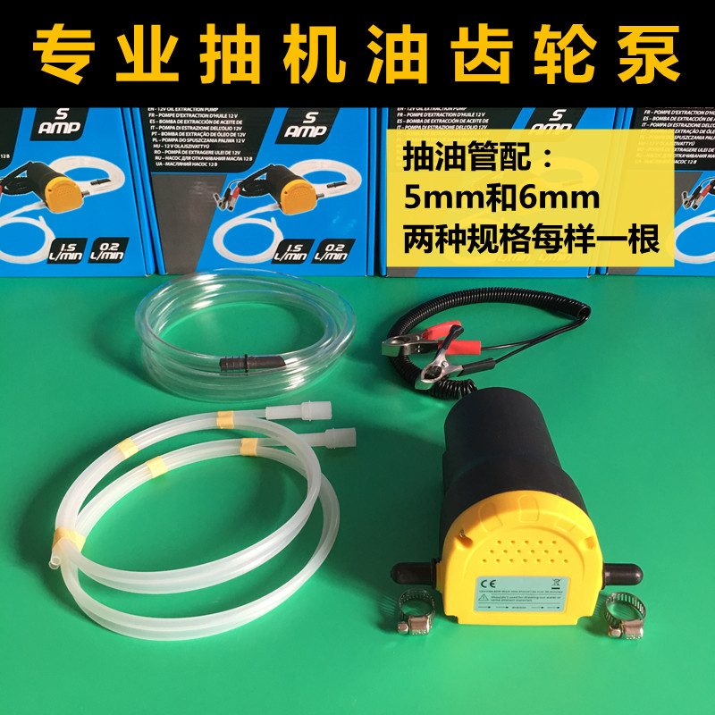 汽车自助保养自己抽机油换机油工具神器 电动换机油抽油泵吸油器,纺织面料/辅料/配套,服装加工设备,淘宝优惠券,粉丝福利购,淘宝优惠卷