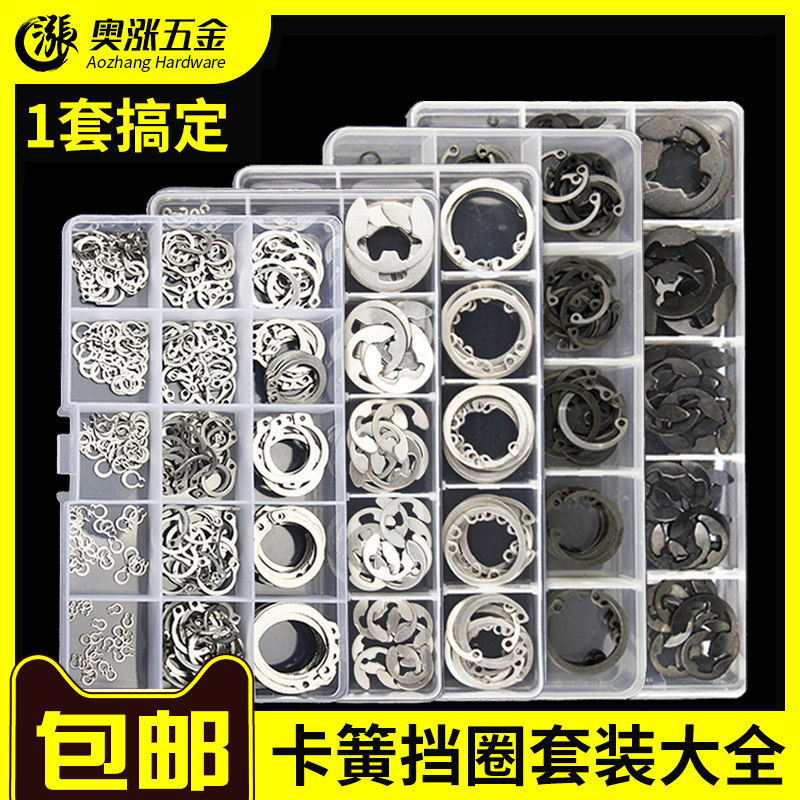轴用/孔用卡簧/E型开口挡圈/卡环/卡簧/轴卡孔卡外卡内卡套装大全,纺织面料/辅料/配套,服装加工设备,淘宝优惠券,粉丝福利购,淘宝优惠卷