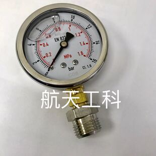 耐震压力表 四分螺纹 DN15 G1/2 压力1.6mpa 直径68mm YNI-60径向