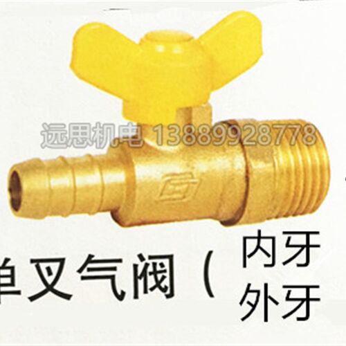 正品 昌汇 铜球阀 蝶型 气嘴球阀 外牙4分 内牙4分 12宝塔