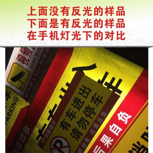 车库门前禁止停车反光贴 警示牌防堵门贴请勿停车请勿泊车60x30cm