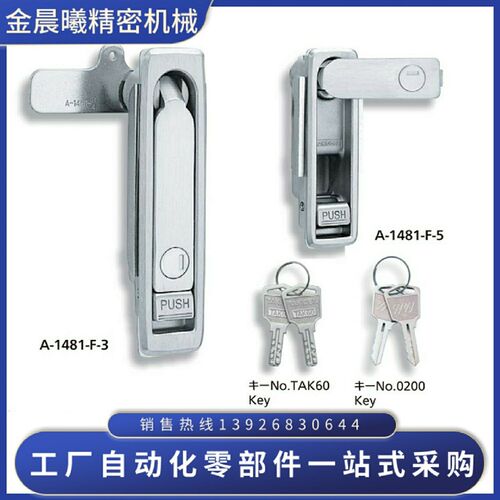 泷源手柄防水平面锁 A-481N-4-1 A-481N-5-1 A-481-F-6-1-TAK60