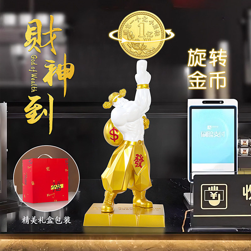 肌肉财神招财摆件赚一亿客厅办公室前台装饰乔迁新居店铺开业礼物