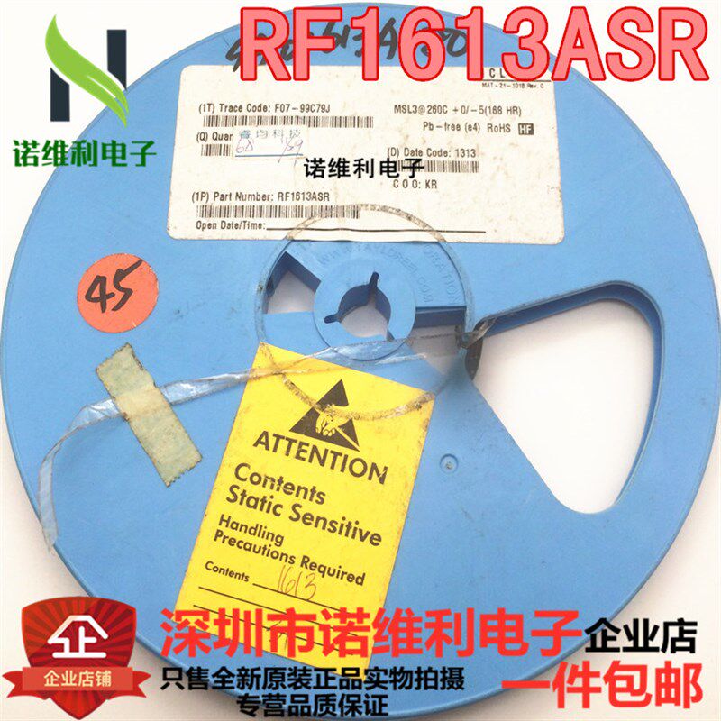 RFMD牌子 射频功放IC 专做手机IC全系列芯片 原装现货 RF1613ASR