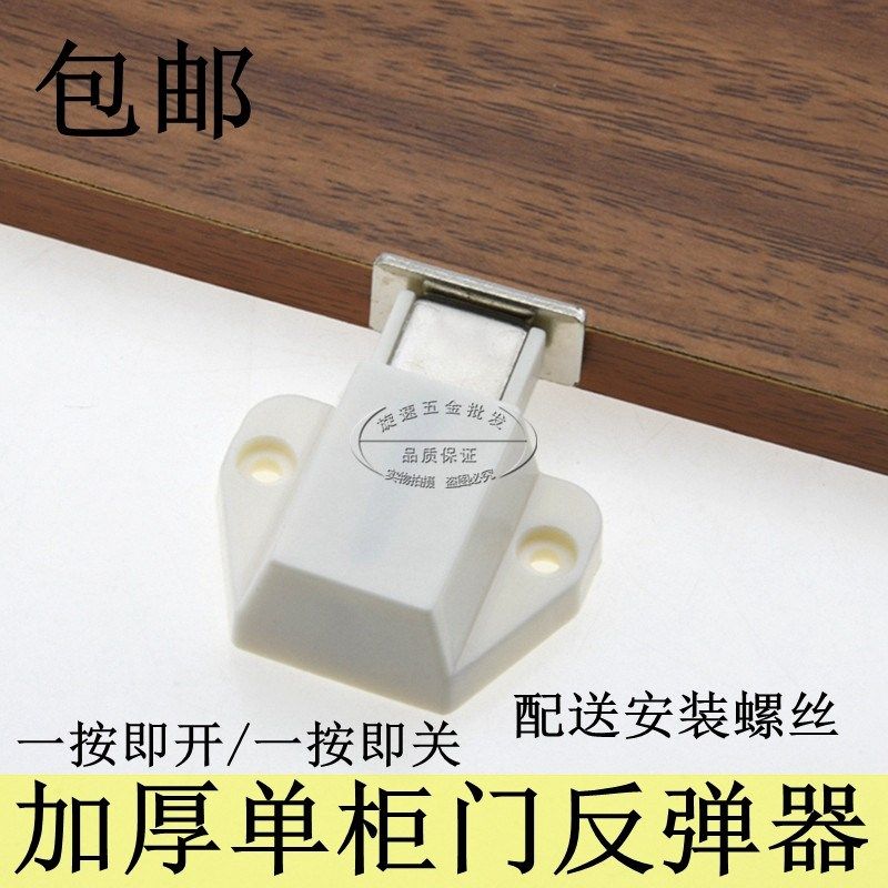 单碰反弹器按压式开关橱柜门按弹自弹外门磁碰隐形衣鞋柜门吸碰珠,机械设备,矿山专用设备,淘宝优惠券,粉丝福利购,淘宝优惠卷