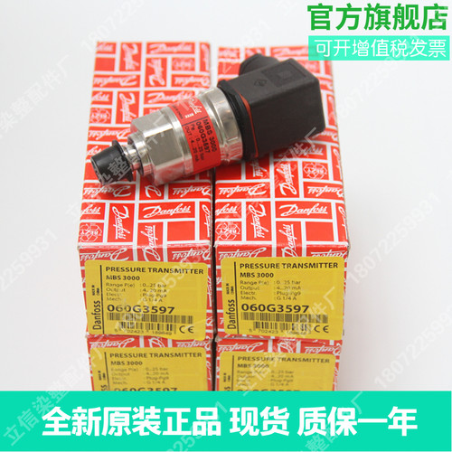 MBS3153 060G4411  丹佛斯MBS3153-1811-5XXXX 压力变送器 现货