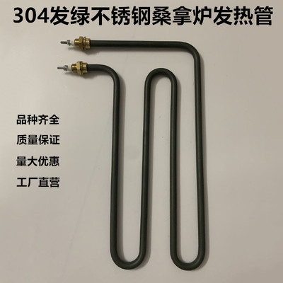 桑拿炉用短手枪桑拿电热管 桑拿加热管 桑拿炉管 干烧管220V1200W