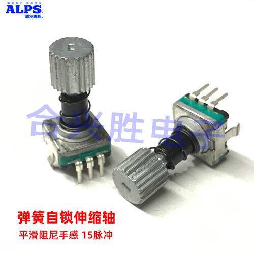 日本ALPS伸缩自锁编码器 EC11E152T409 功放音响汽车导航音量按钮