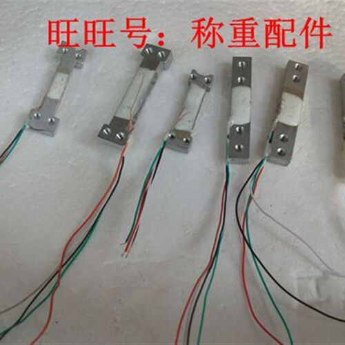 微型电子秤300g称重750g压力150g旭日量传感器200g悬臂梁1kg测3kg