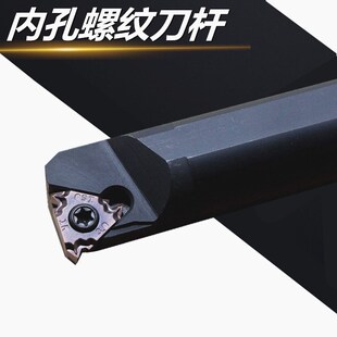 数控螺纹车刀杆大螺距三角螺纹刀杆内孔精车22IR刀片SNR0025S22