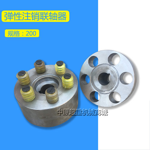 制动器联轴器 起重/行车配件 车轮组 200弹性注销联轴器 煞车轮