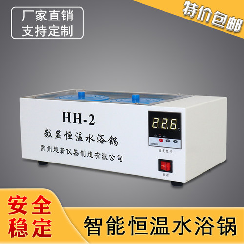 数显电热恒温水浴锅水浴箱水浴槽HH-12468单孔双两孔四孔六孔八孔