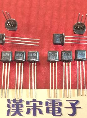 2SA495/2SC372/A495/C372原装进口正品 低噪音放大管配对一对10元