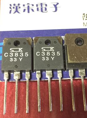 2SC3835       C3835      原装进口正品   TO-3P封装