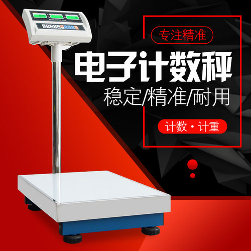 厦门佰伦斯TCS-11工业五金计数秤电子称30/200kg/300kg/5g计重秤