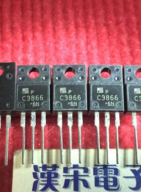 2SC3866       C3866      原装进口正品   TO-220F封装