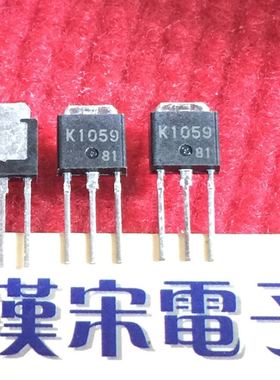2SK1059       K1059        原装进口正品    TO-251封装