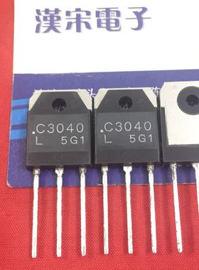 2SC3040       C3040        原装进口正品   TO-3P封装