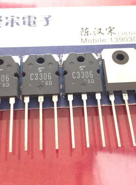 2SC3306        C3306       原装进口正品   TO-3P封装