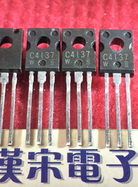 2SC4137         C4137         原装进口正品    TO-126封装