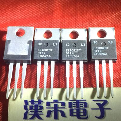 EZ1082CT-3.3      EZ1082CT      原装进口正品  TO-220封装