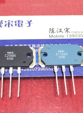 2SA1108A/2SC2588A/A1108A/C2588A 原装进口同编号 一对40元