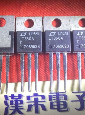 LT350AT       350       原装进口正品     TO-220封装