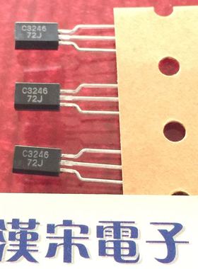 2SC3246         C3246       原装进口正品    TO-92L封装