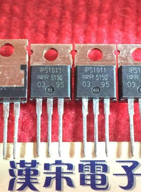 IPS1011       原装进口正品IR    TO-220封装