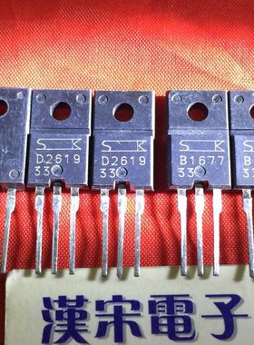 2SD2619/2SB1677/D2619/B1677  原装进口正品 同编号 配对一对7元
