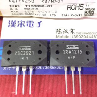 2SC2921      2SA1215      原装进口正品全新  三肯配对一对25元