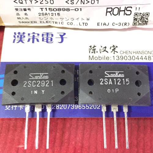 2SC2921      2SA1215      原装进口正品全新  三肯配对一对25元