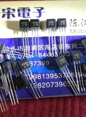 2SA564/2SC828/A564/C828  原装进口正品  TO-92封装 配对一对3元
