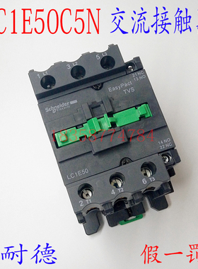 接触器 LC1N50CC5N替代LC1E50CC5N AC36V交流接触器 现货