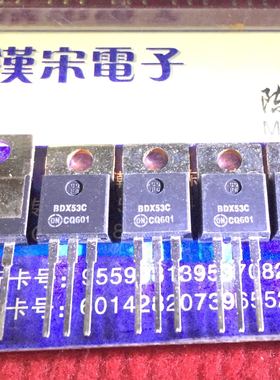 BDX53C      原装进口正品全新 ON   TO-220封装