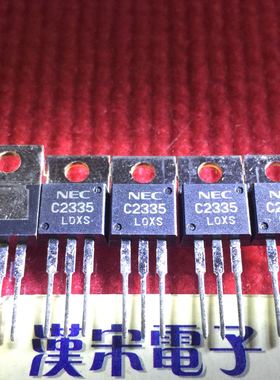 2SC2335      C2335      原装进口正品    TO-220封装