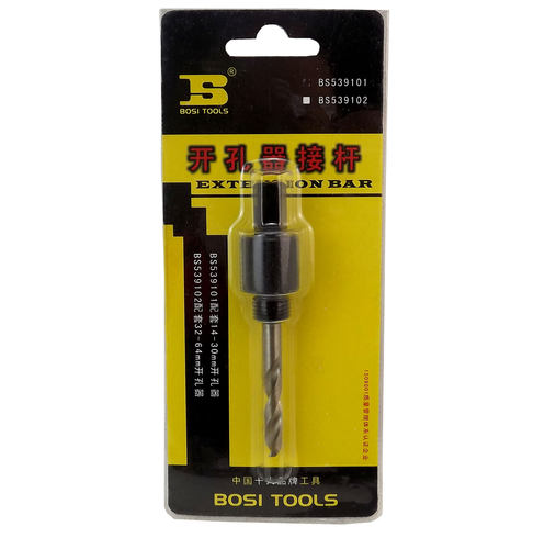波斯BOSI开孔器接杆 14-30MM 32-64MM 两种规格