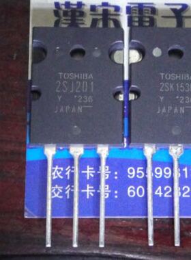 2SK1530/2SJ201/K1530/J201 全新原装进口正品 孪生配对一对200元