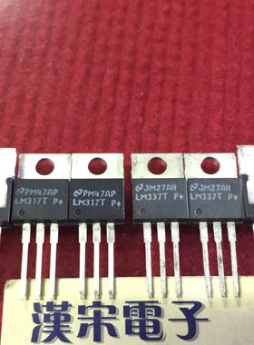 LM317TP+/LM337TP+/LM317T/LM337T 原装进口正品国半配对一对14元