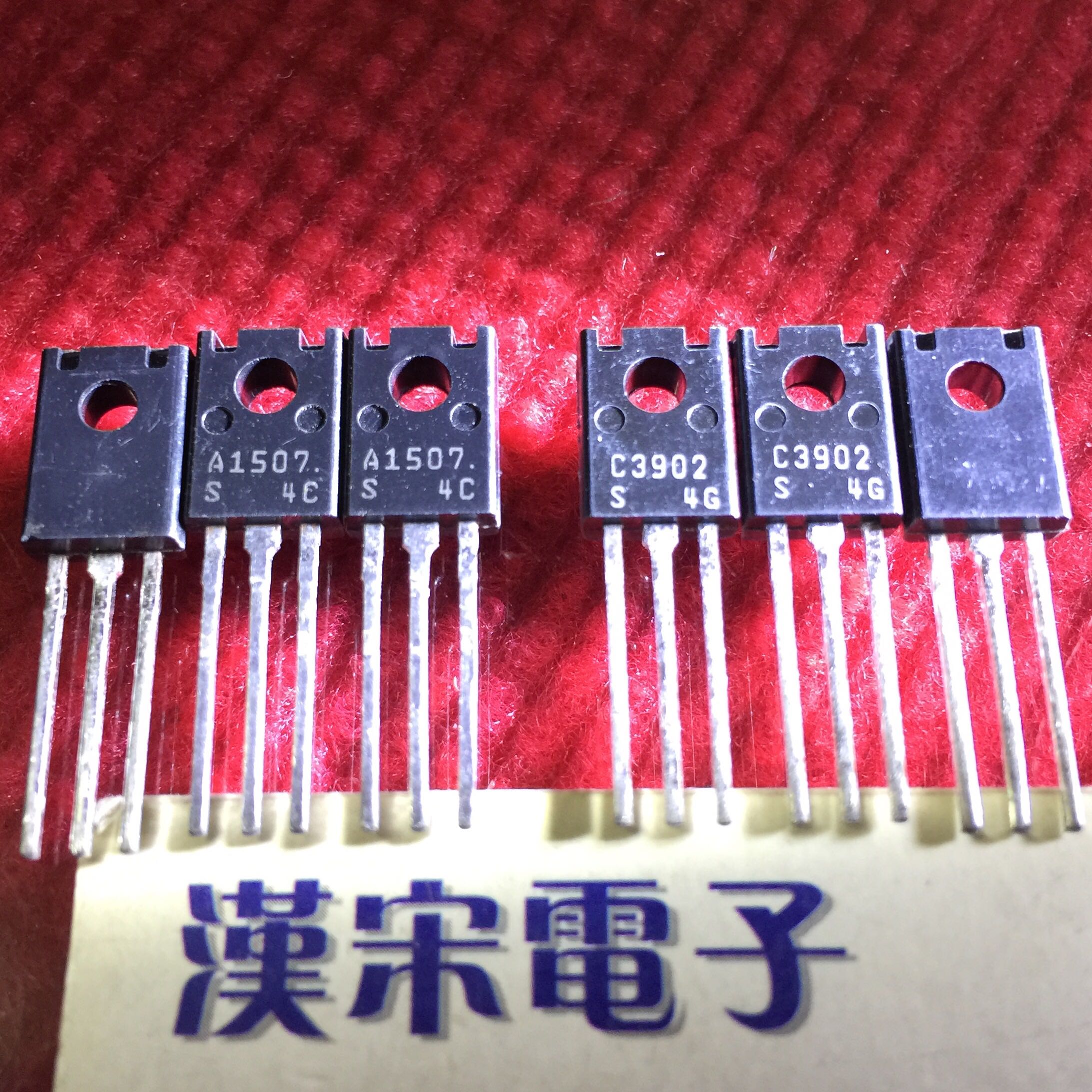 2SA1507/2SC3902/A1507/C3902 全新原装进口正品 同档配对一对5元