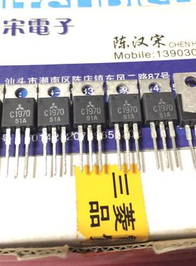 2SC1970    C1970     全新原装进口正品