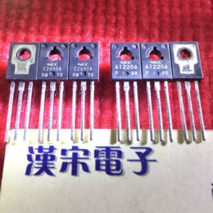 2SC2690A/2SA1220A/C2690A/A1220A 全新原装进口正品 配对一对4元