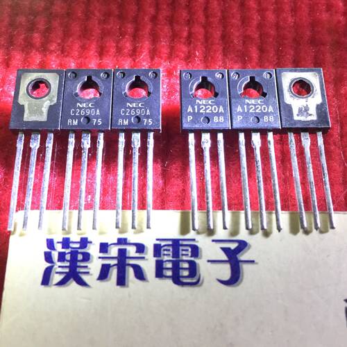 2SC2690A/2SA1220A/C2690A/A1220A 全新原装进口正品 配对一对4元