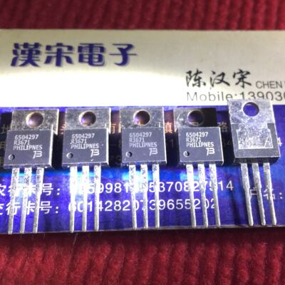 R3671      原装进口正品全新  TO-220封装