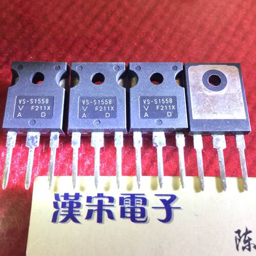 VS-S1558    全新原装进口正品  TO-247 封装
