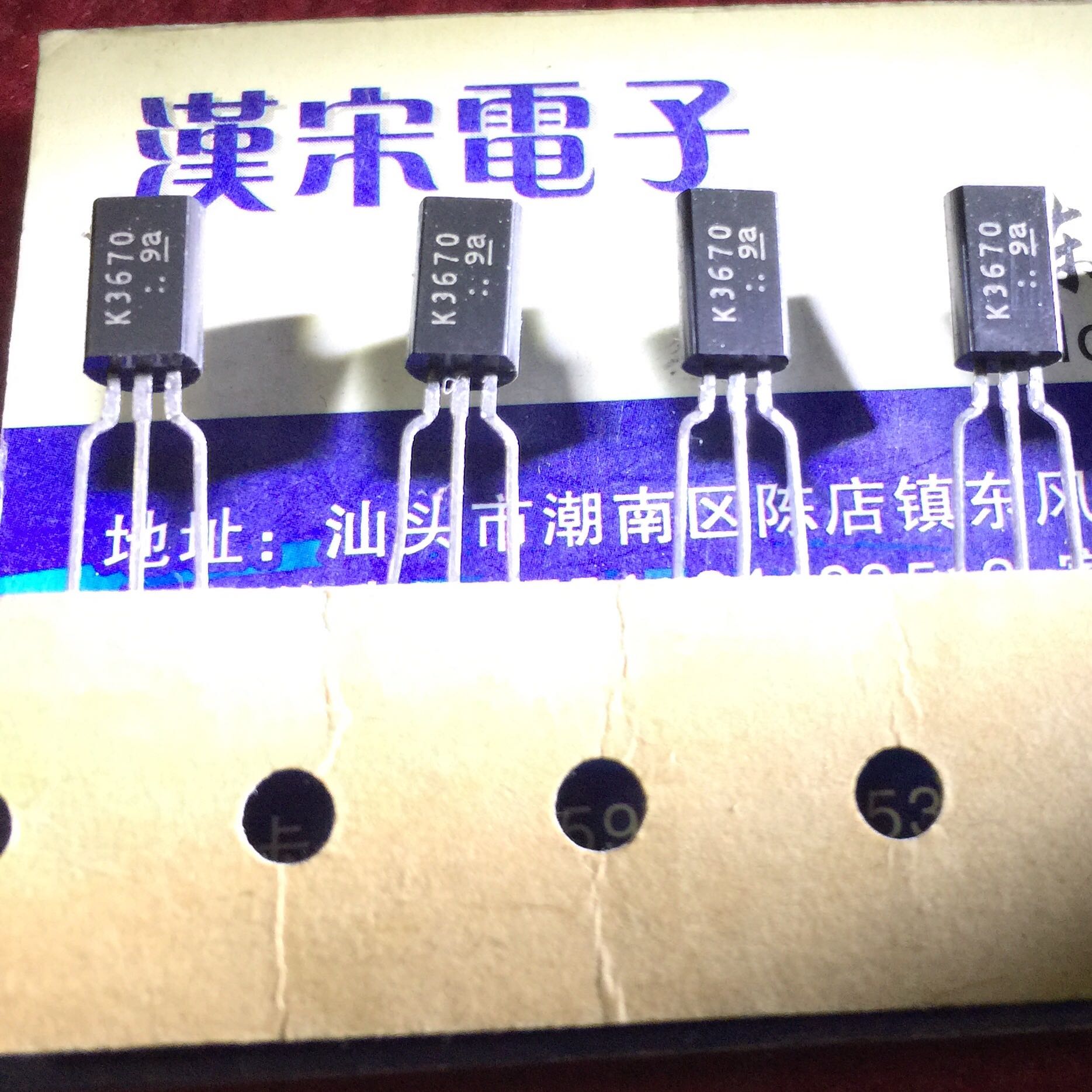 2SK3670        K3670       原装进口正品     TO-92L 封装