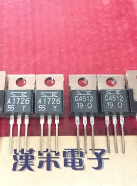 2SC4512/2SA1726/C4512/A1726  原装进口正品全新三肯配对一对6元