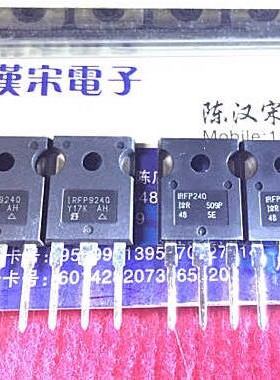 IRFP9240/IRFP240/IRFP9240N/IRFP240N  原装进口 IR配对一对20元