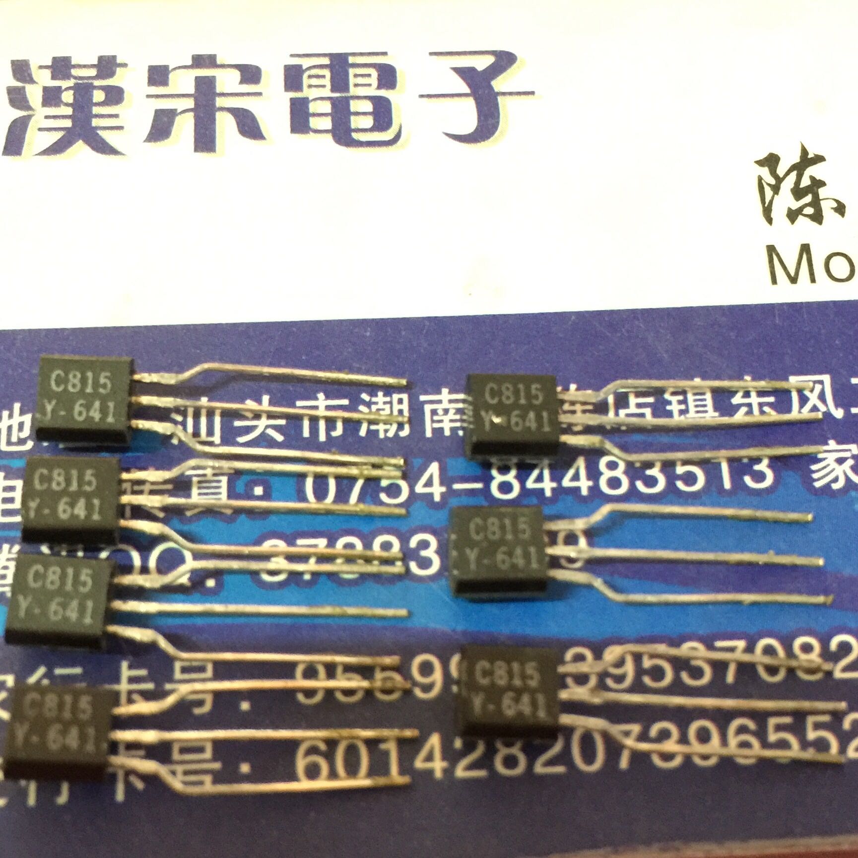2SC815       C815       原装进口正品    TO-92 封装