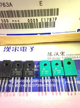 2SB1186A/2SD1763A/B1186A/D1763A 全新原装进口 同档配对一对6元